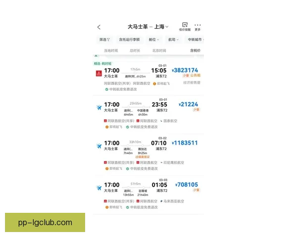 2026世界杯官方机票预订系统瘫痪引发全球球迷抢票混乱